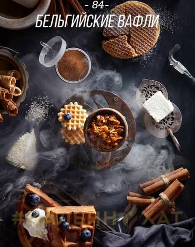 Daily Hookah Belgian Waffle – 250gr