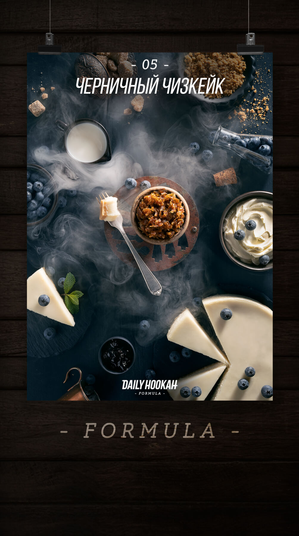 Daily Hookah Blueberry Cheesecake – 250gr