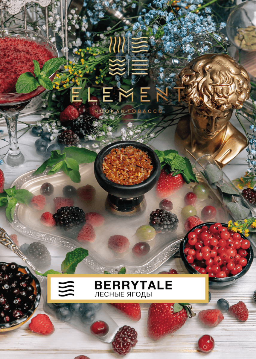 Element Tobacco Berrytale (Air Line)- 200gr