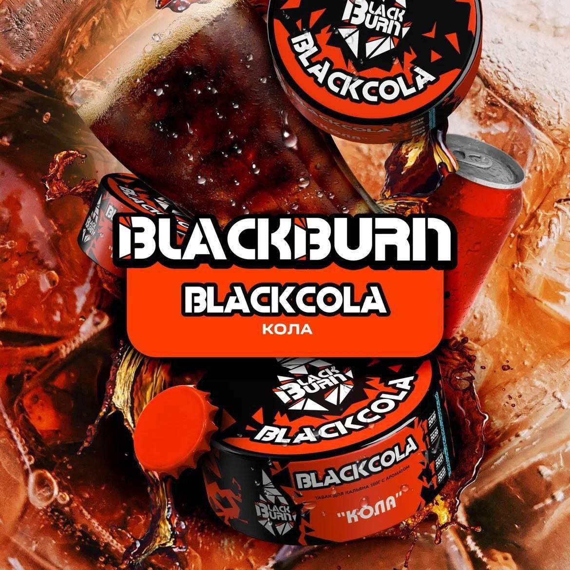 Black Burn Black Cola 200gr